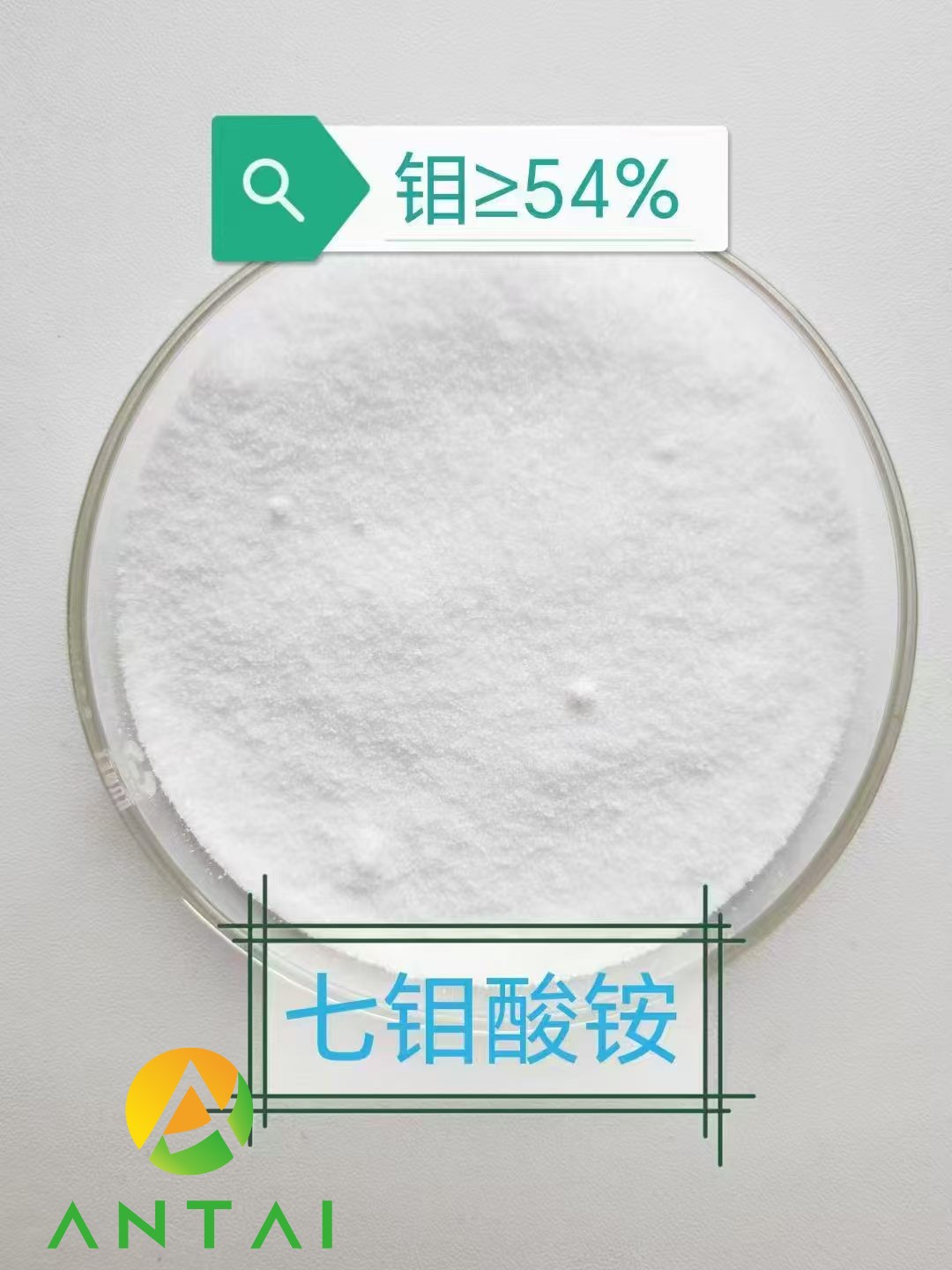 Ammonium heptamolybdenum